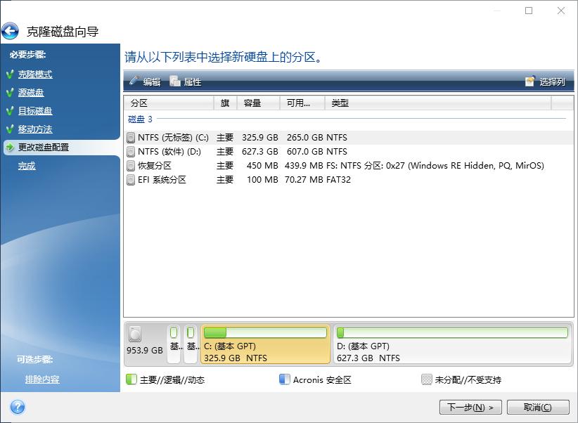 系统迁移完成后怎么操作,x270加装ssd固态硬盘后系统迁移