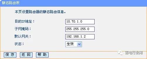 静态路由应该怎么配置,怎么设置静态路由表