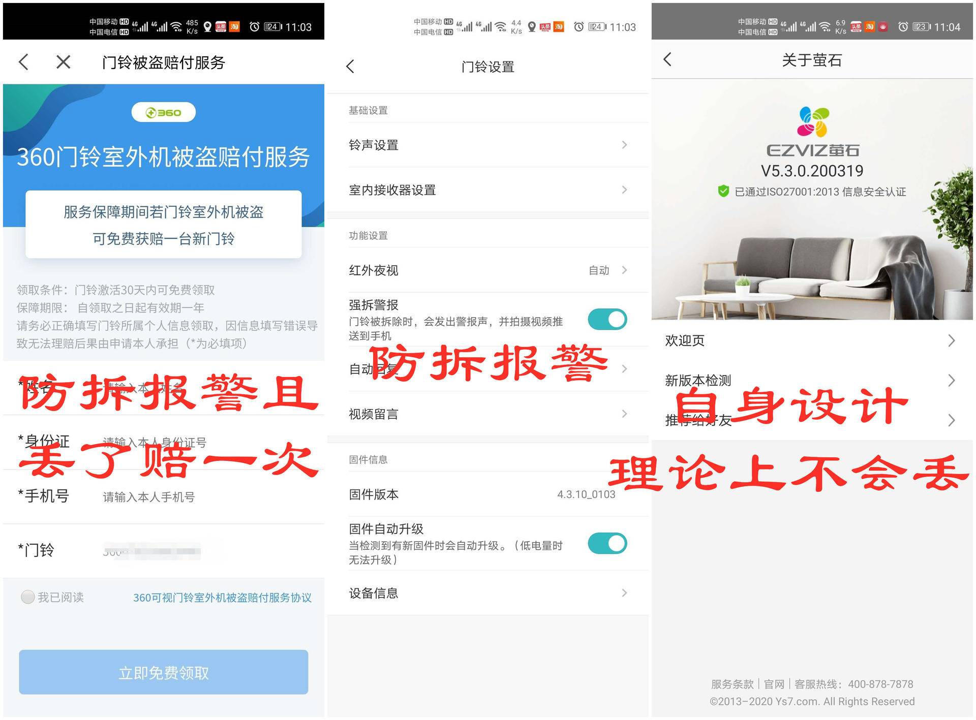 360萤石小米可视门铃哪个好,360和萤石可视门铃猫眼哪个好