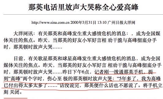 那英暗恋蔡国庆吗,那英结过几次婚