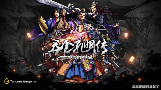 吞食孔明传4.2下载,吞食孔明传哪个平台的