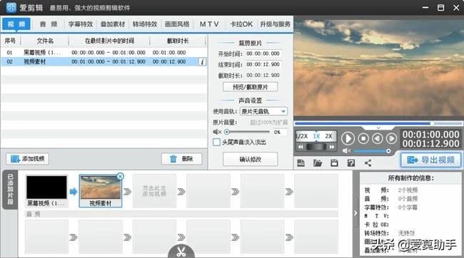 功能最全的视频剪辑软件有哪些,视频剪辑软件排行榜免费推荐