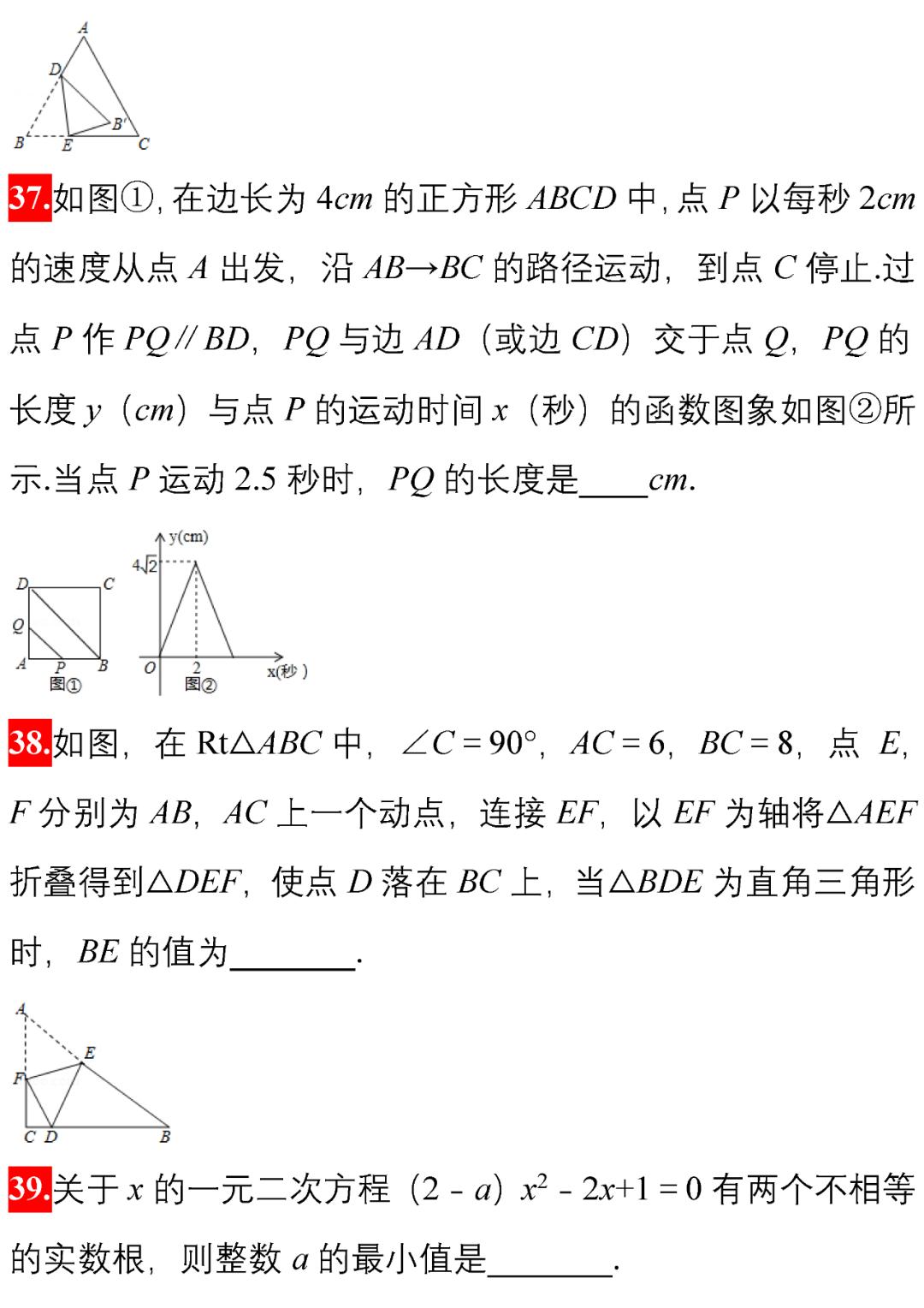 初中数学填空选择题错得多的原因,中考数学50道精选例题