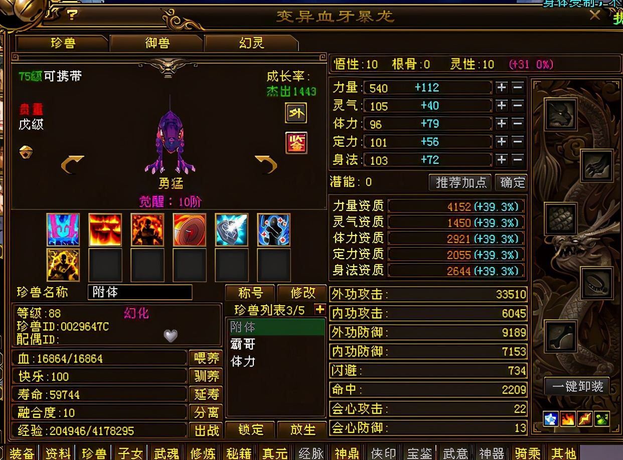 天龙八部白嫖全三,天龙八部白嫖门派选择