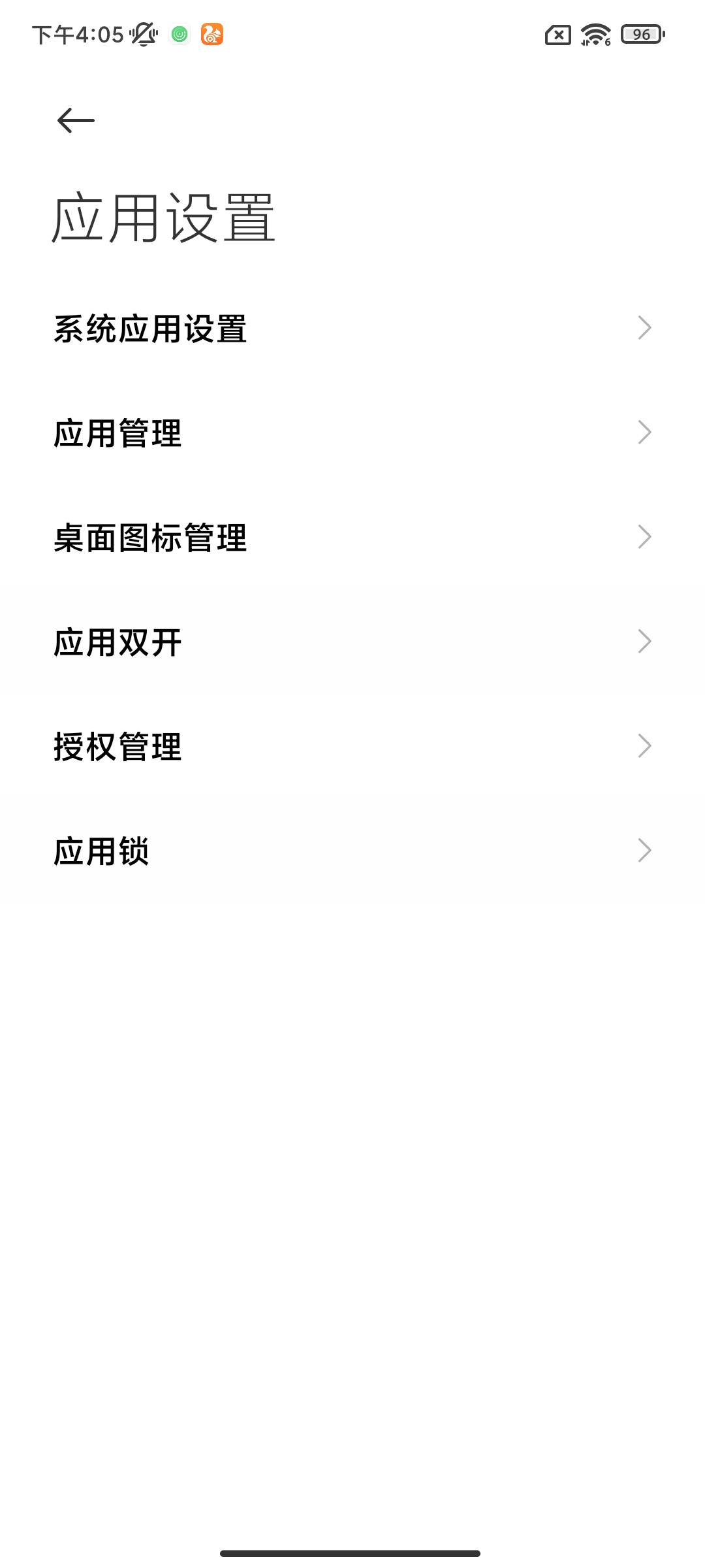 小米手机最耗电的功能,小米手机耗电快只需关闭这3处