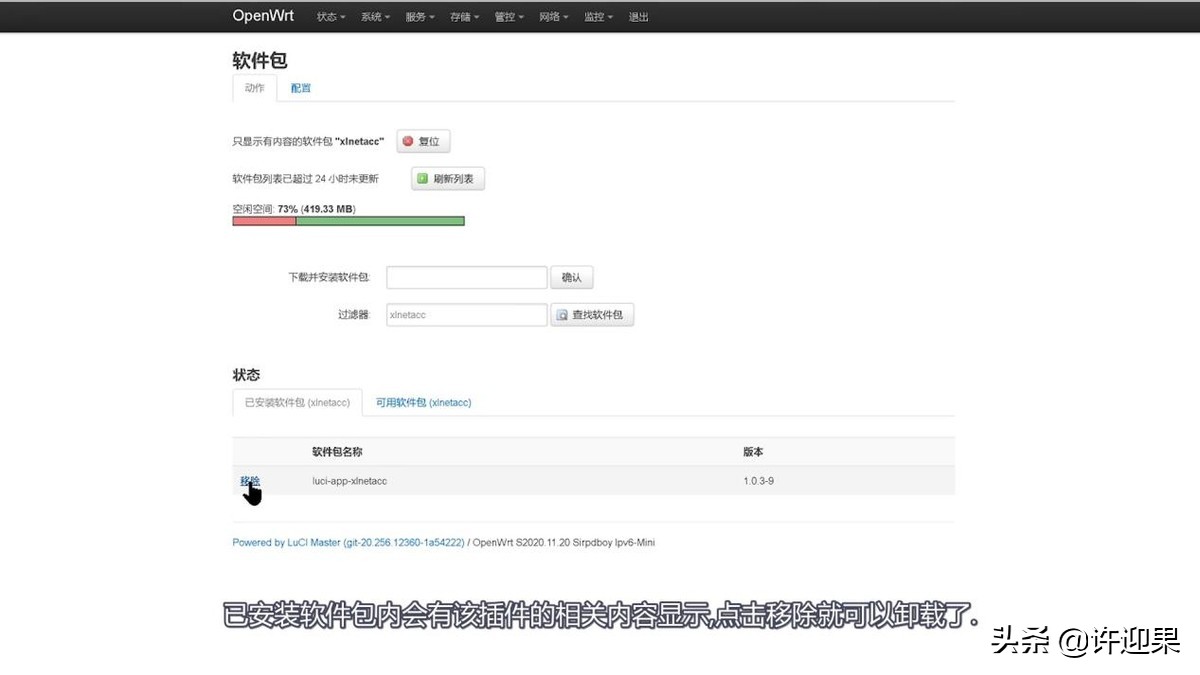 许迎果基础教程,许迎果最新消息