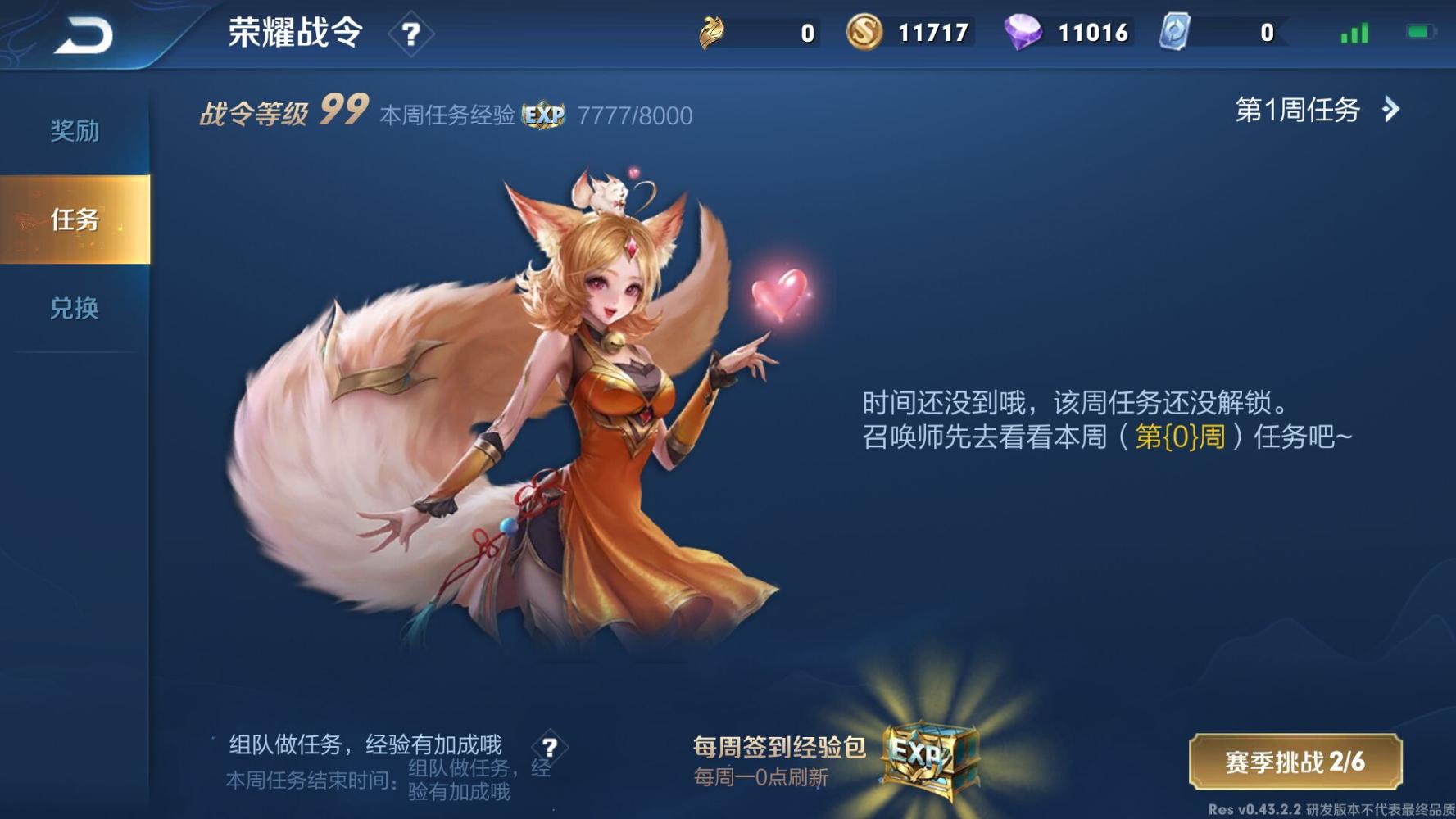 王者荣耀高级战令皮肤,王者荣耀狂铁战令新皮肤