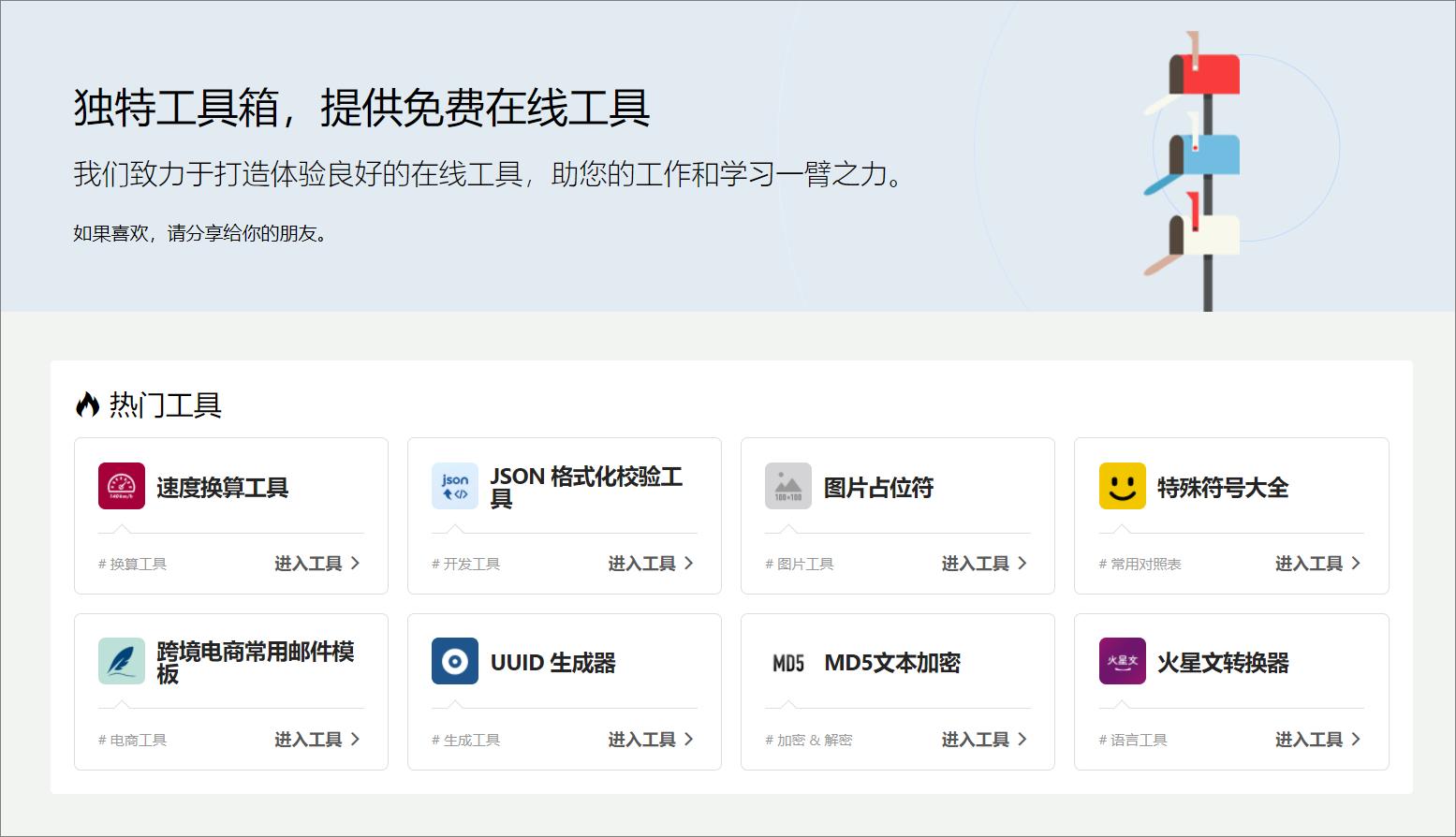 十大办公黑科技工具合集,办公室黑科技网站推荐