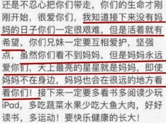 2018年“上海第一美女”沈丽君自杀，此时丈夫正在与小三挑选婚纱