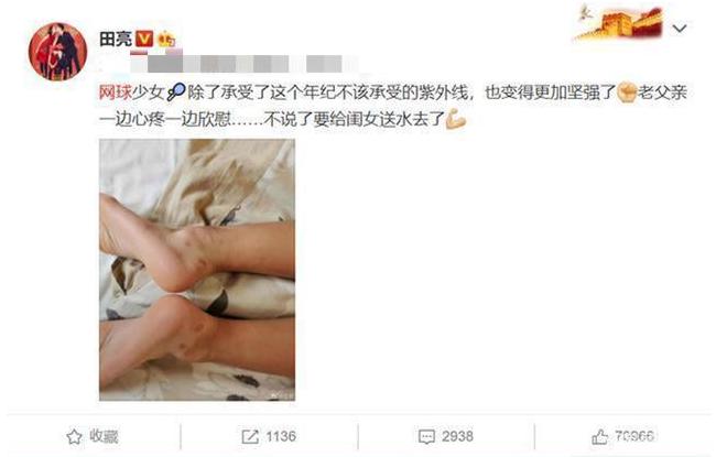 田亮森碟现身网球活动,森碟12岁职业网球之路