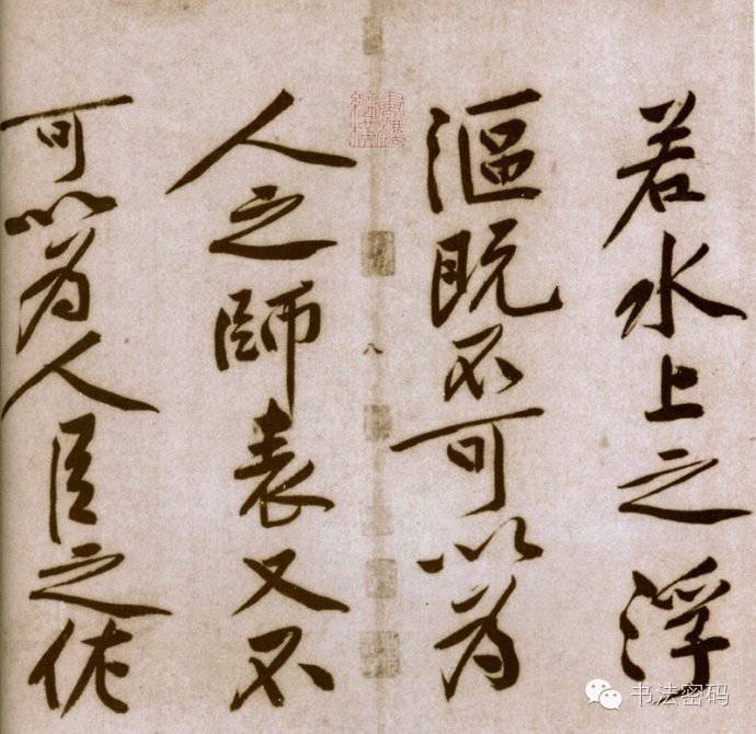 黄庭坚砥柱铭全篇欣赏,黄庭坚砥柱铭完整高清全图