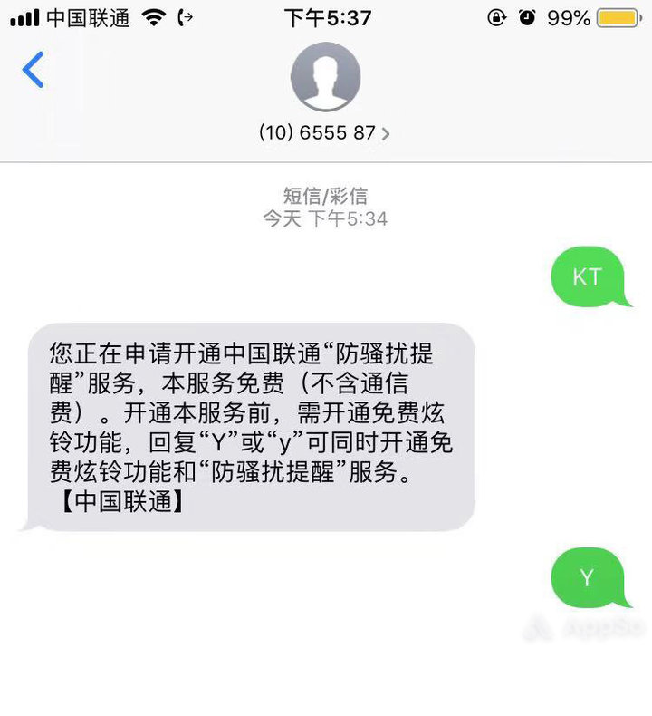 三大运营商已经启动了防骚扰电话,怎么办理骚扰电话拦截服务