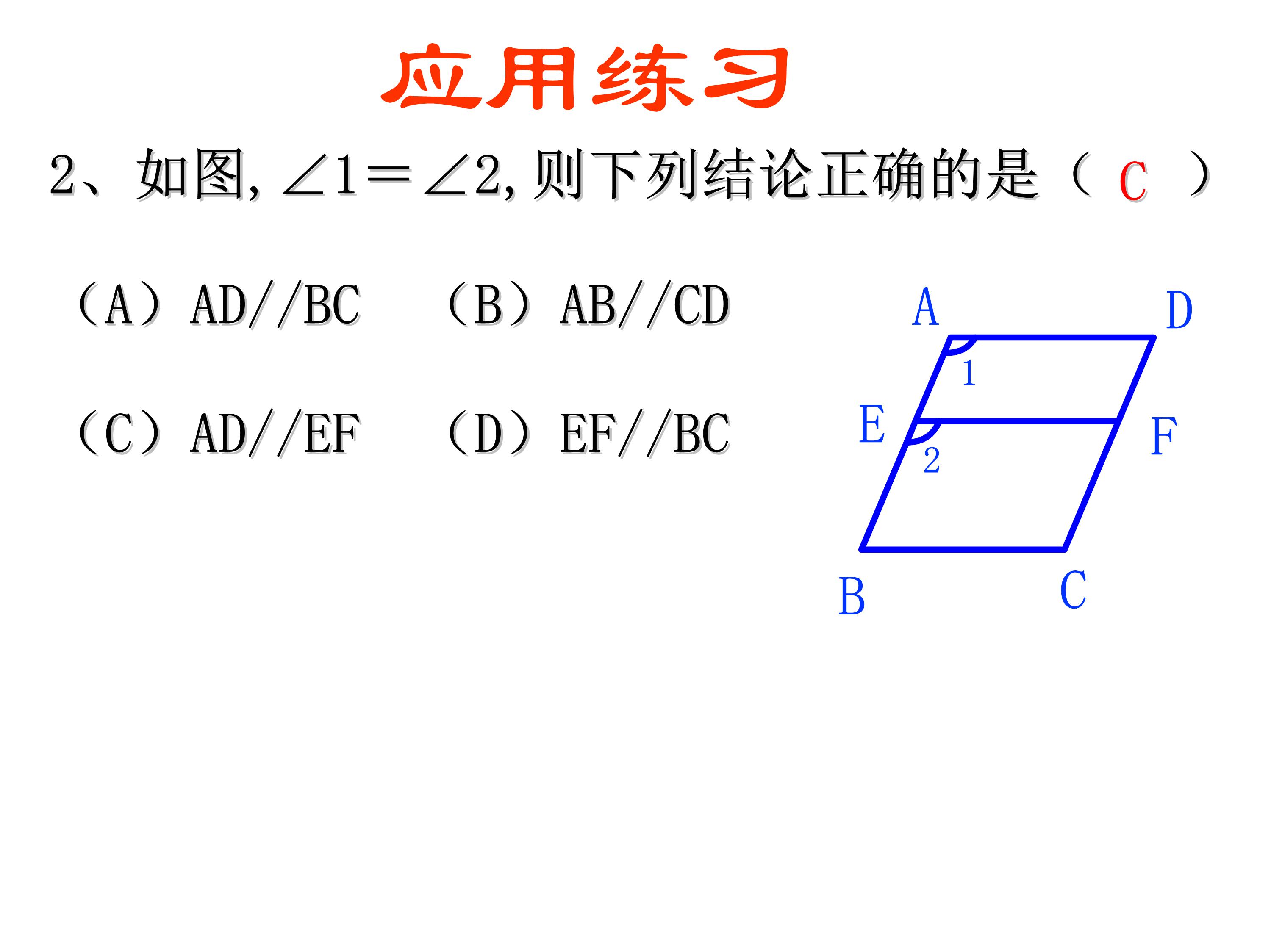 七下平行线及其判定的思维导图,数学思维导图相交线与平行线