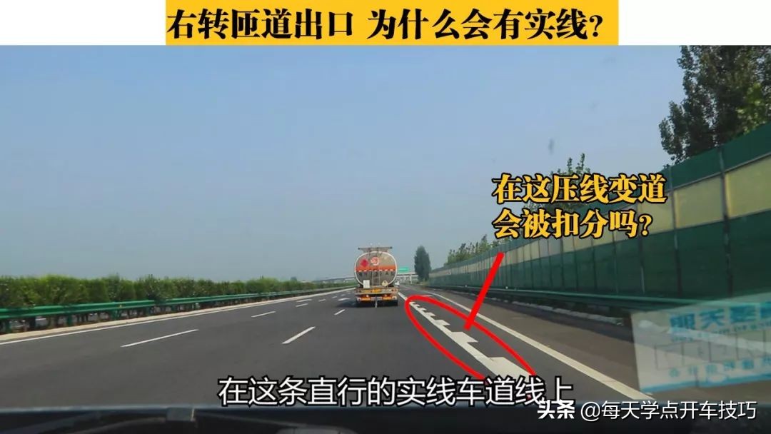 右转弯标线不清造成压线会处罚吗,匝道右转压线扣分吗