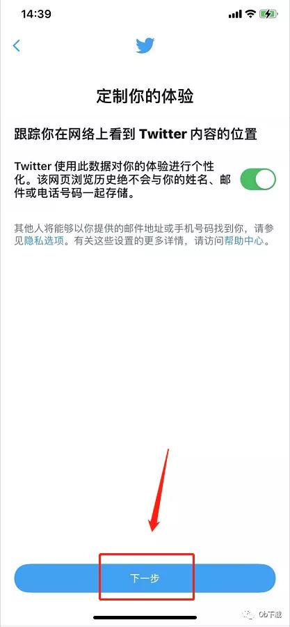 「Twitter小技巧」全新功能，开启除手机号登入以外其他登入方式​