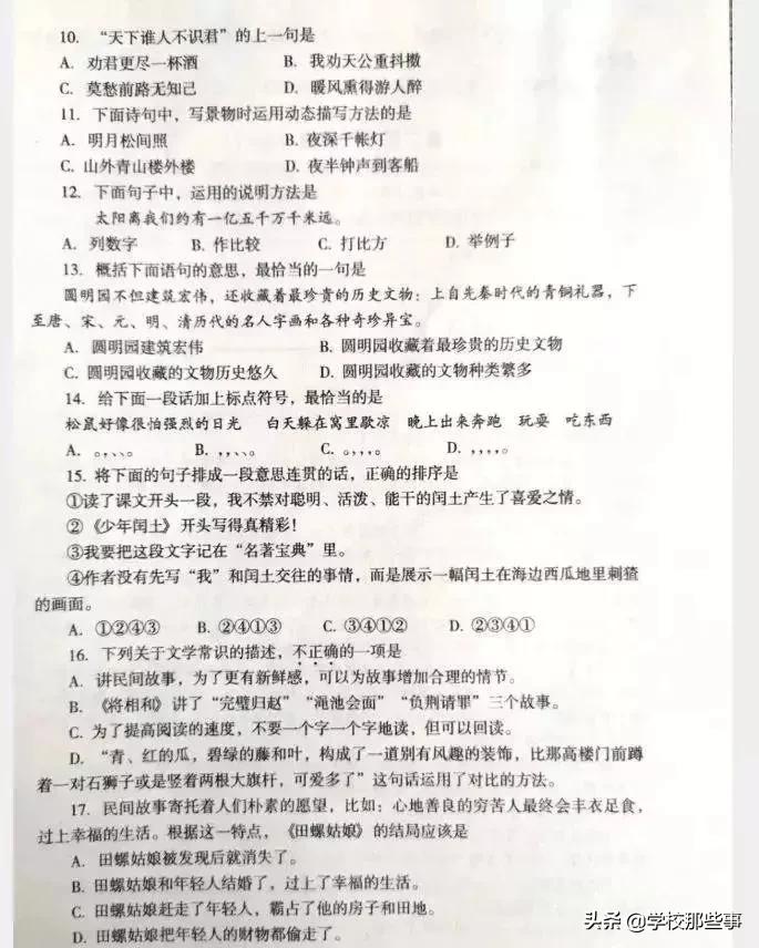 沈阳和平区小学的一年级期末卷,沈阳市和平区四年级期末卷子