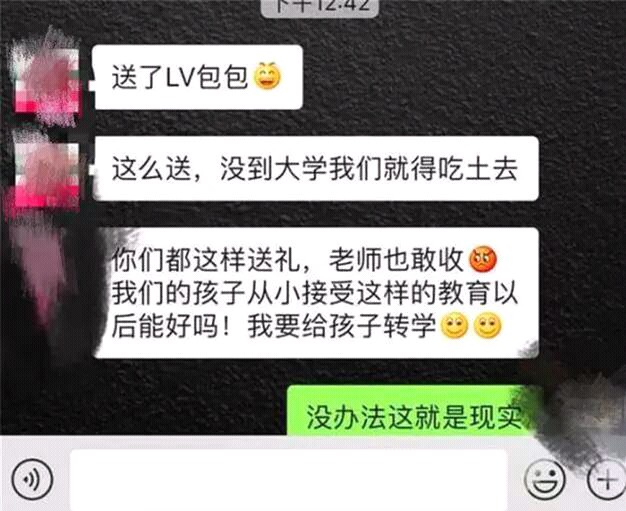 为什么幼儿园老师被辞退,幼儿园老师被辞退家长群爆猛料