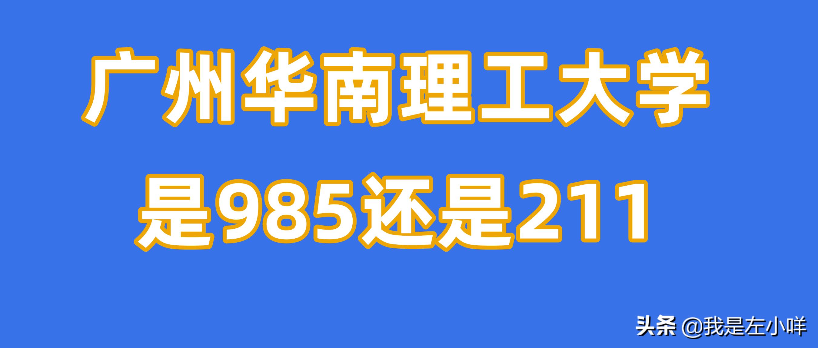 华南理工大学自考专业有哪些,华南理工大学自考行政管理专业