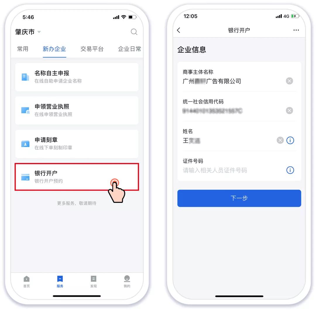 手机就能开户！全程只要一分钟！简直太方便啦！