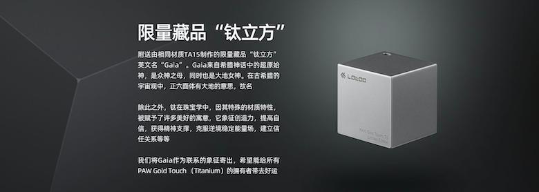 乐图pawgold钛版,乐图钛墨菊开箱