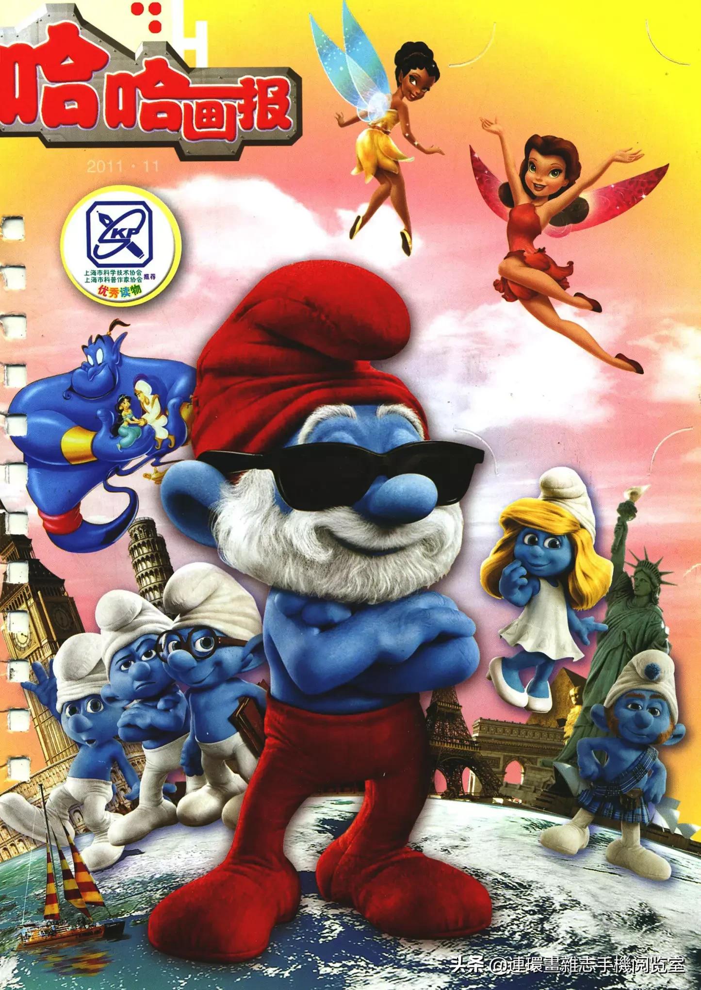 少儿画报,少儿画报模板大全简单