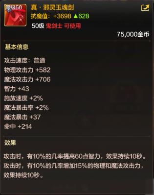 dnf手游65版本鬼剑士武器怎么选择,dnf手游鬼剑士60级武器怎么选