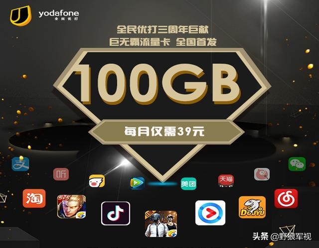 2018年移动无限流量,移动2019无限流量