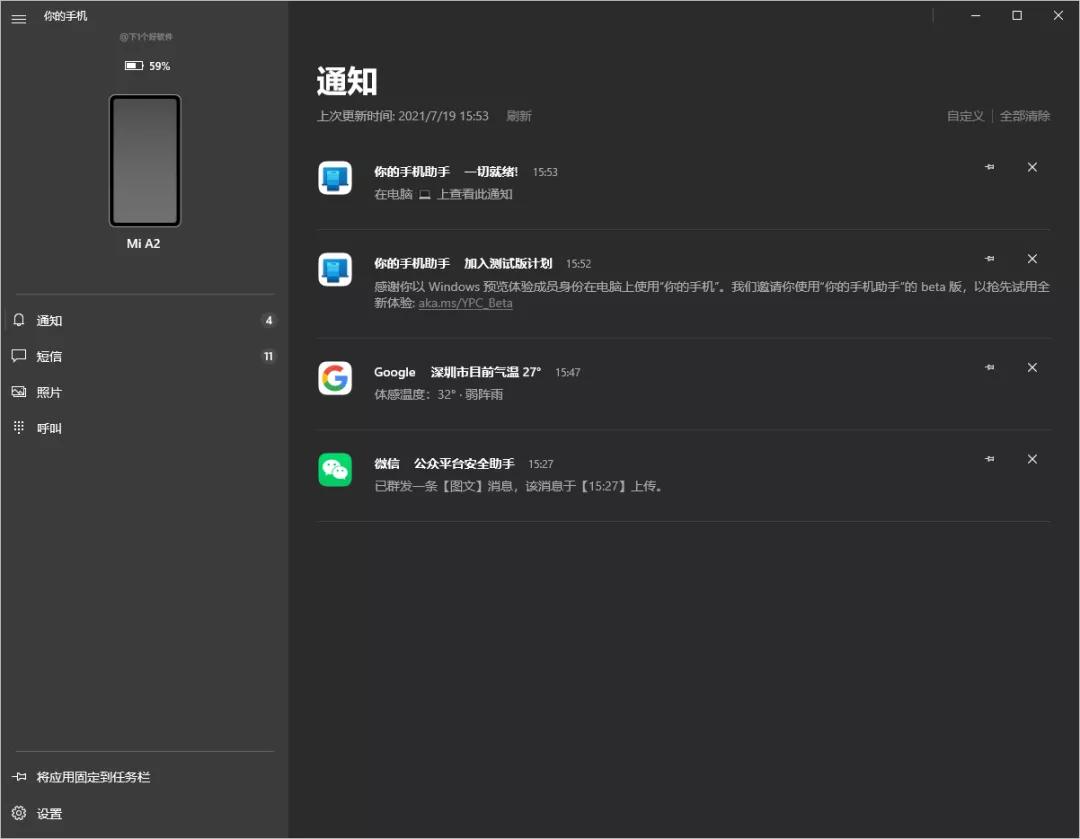 win10系统怎么和安卓互联,win10系统哪个版本支持手机投屏