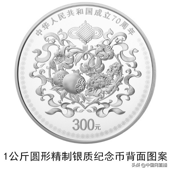 2015年1元70周年纪念币值多少钱,人民币发行70周年纪念币