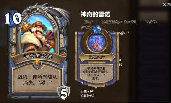 炉石传说2019年top50,炉石传说宇宙流