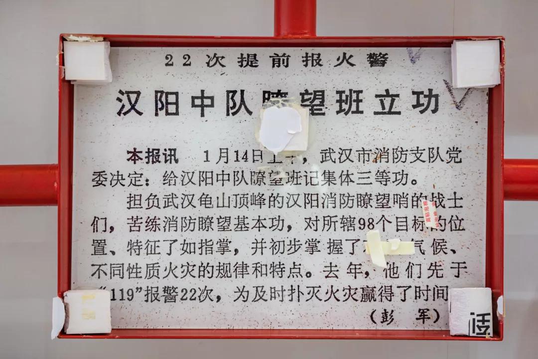 “亚洲桅杆”上的消防故地,曾让武汉三镇失去秘密