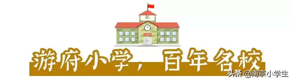 骄傲!游府西街小学又诞生了一个世界冠军