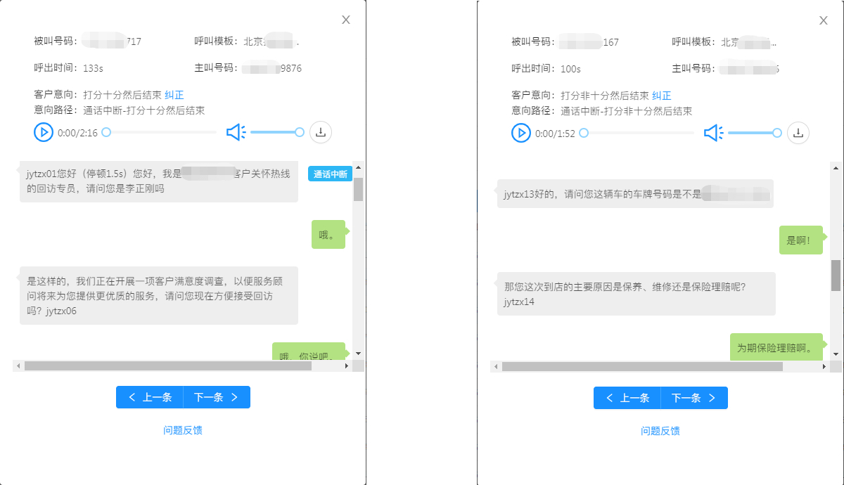 如何进行汽车电话回访,汽车售后打电话回访是什么岗位