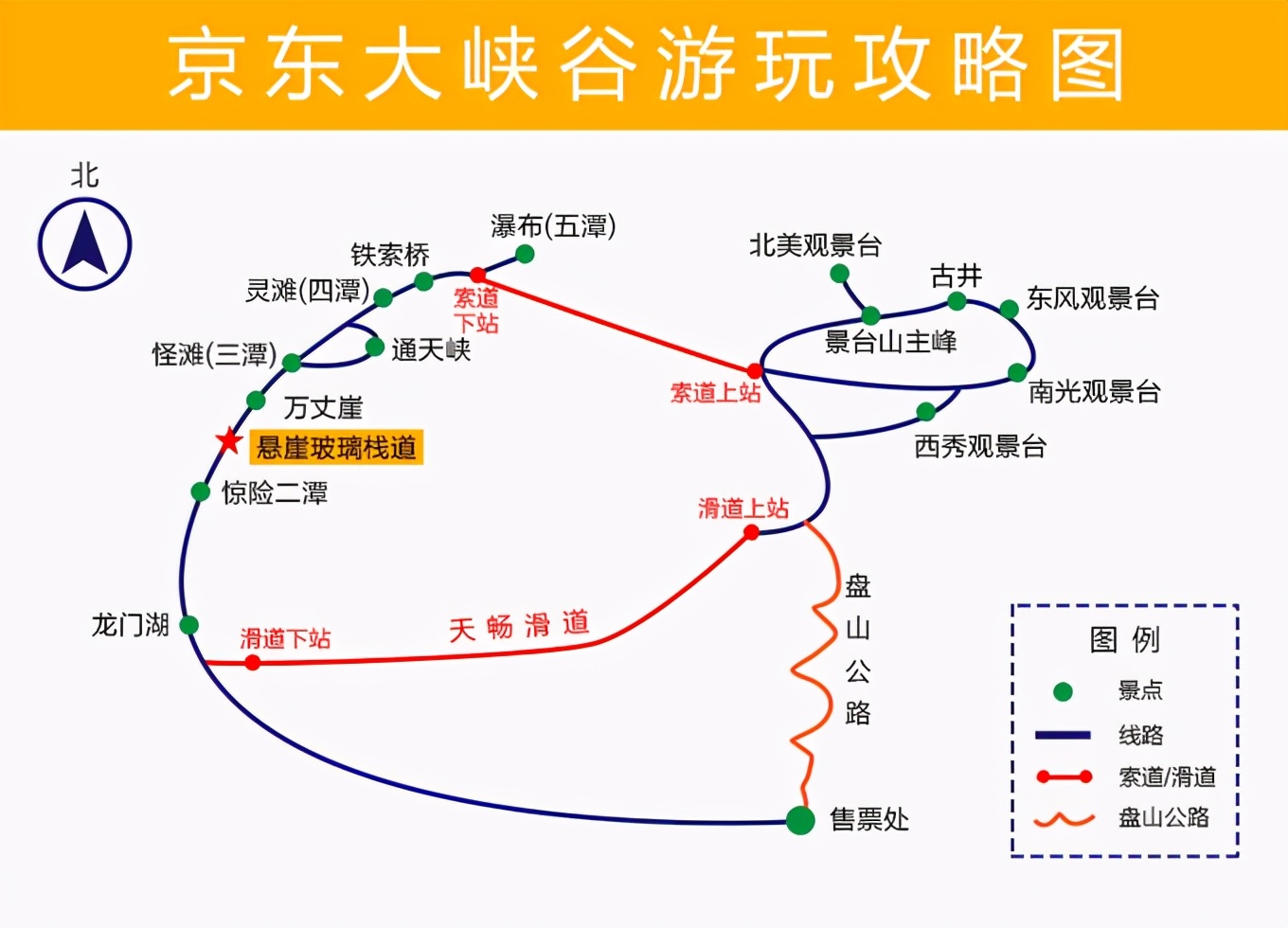 平谷道教第一山,平谷桃源最美景点
