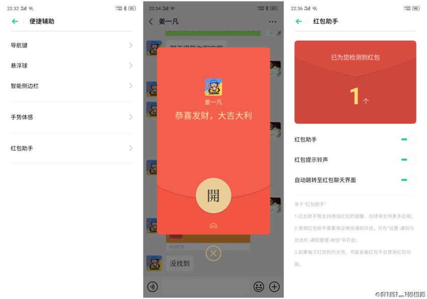 oppo手机抢红包怎样能抢最佳,oppo手机怎样抢红包快