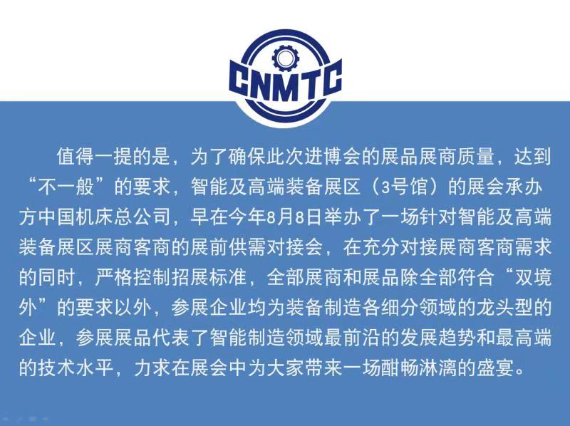 进博会科技产品,进博会智能机器