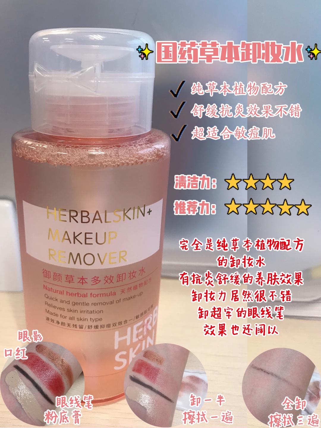 大品牌卸妆水推荐红黑榜,十大大牌卸妆水好用又便宜