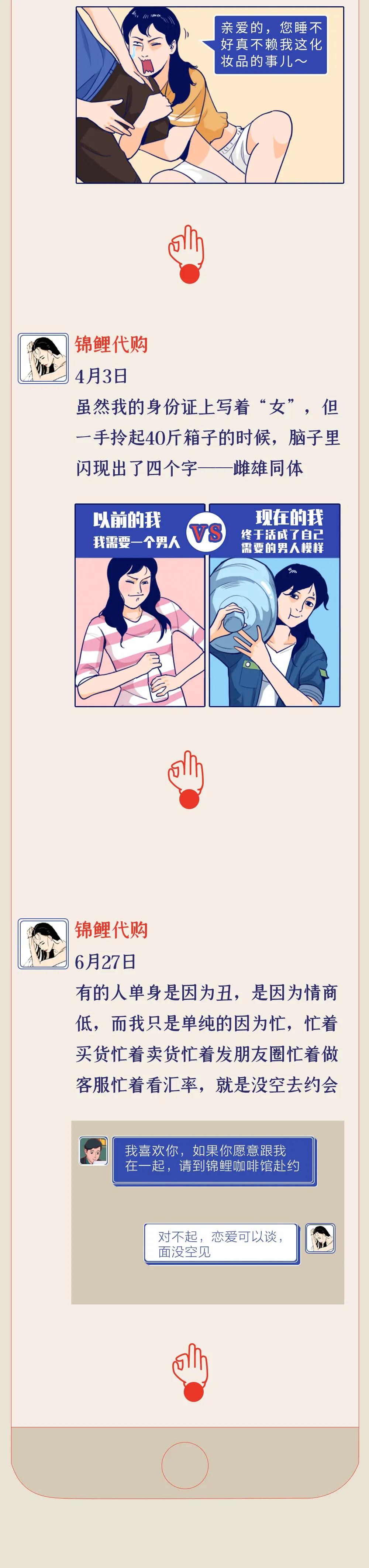 代购突然消失了,代购店铺突然全部下架