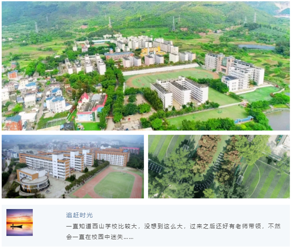 在贵族学校上学是什么体验,家门口走读学校是什么体验