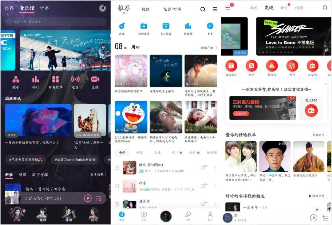 qq音乐听曲识歌的app,听音乐用什么app可以看视频