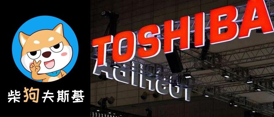 百年企业东芝落幕,东芝没落史完整版