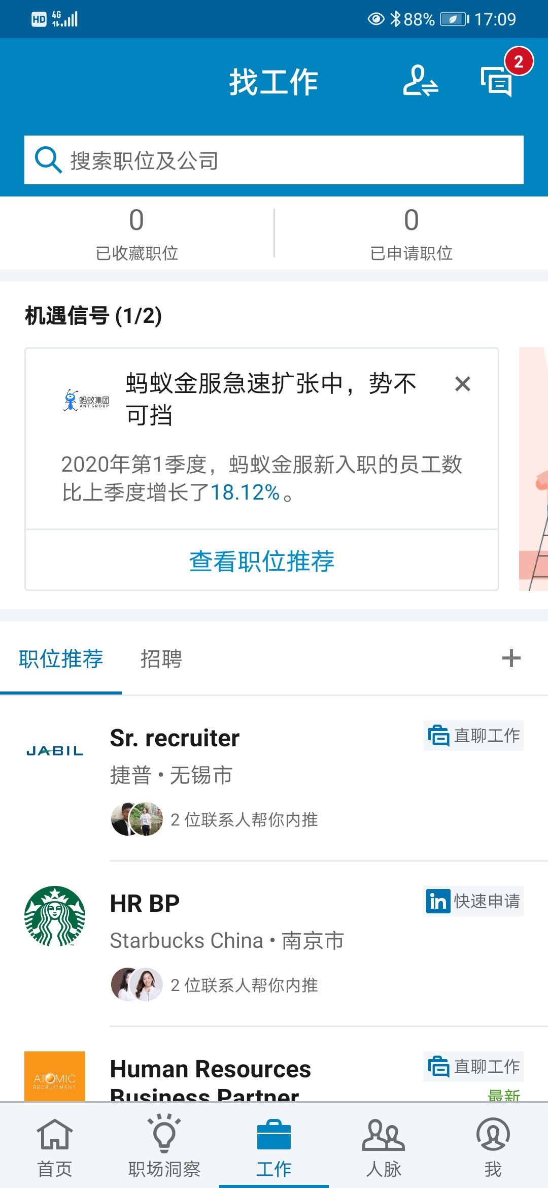 linkedin找工作,如何在linkedin上招聘