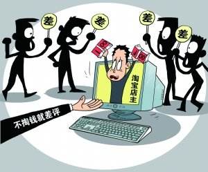店铺被恶意差评立案,店铺被恶意差评报复违法不