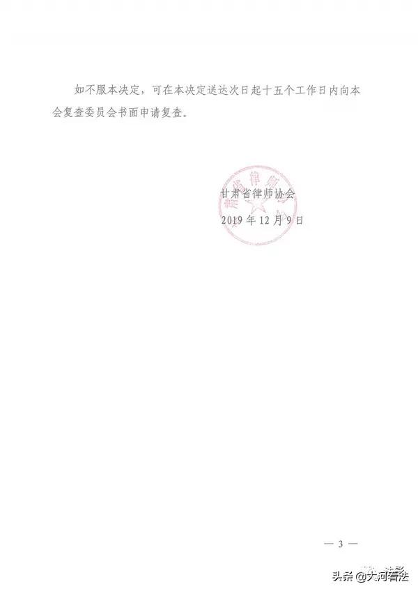 一仲裁案撂倒仨仲裁员律师：两名是律所主任，一人还是省律协监事长