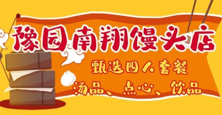 120元的上海小笼包,上海人均过千的小笼包