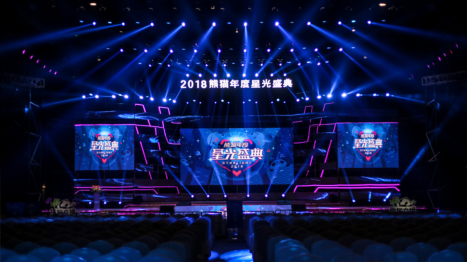 熊猫年度星光盛典预告,熊猫星光盛典开启活动