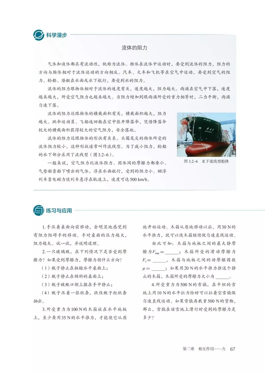 2020新教材高中物理必修一,高中物理必修三新老教材对比