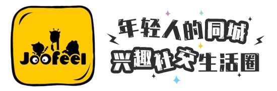 聚feel成都攻略,聚feel