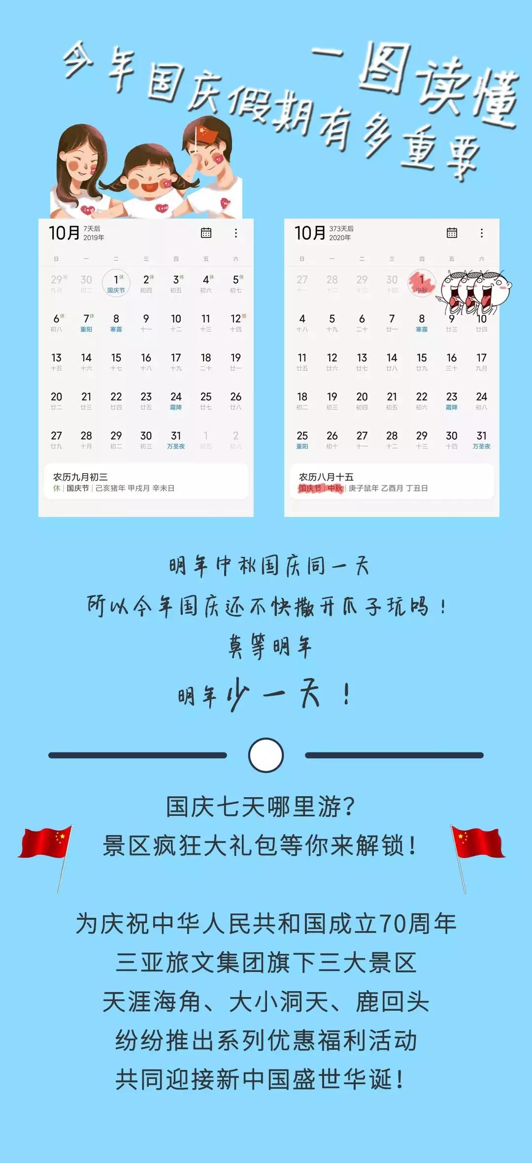 献礼新中国成立70周年,献礼新中国成立70周年活动启幕