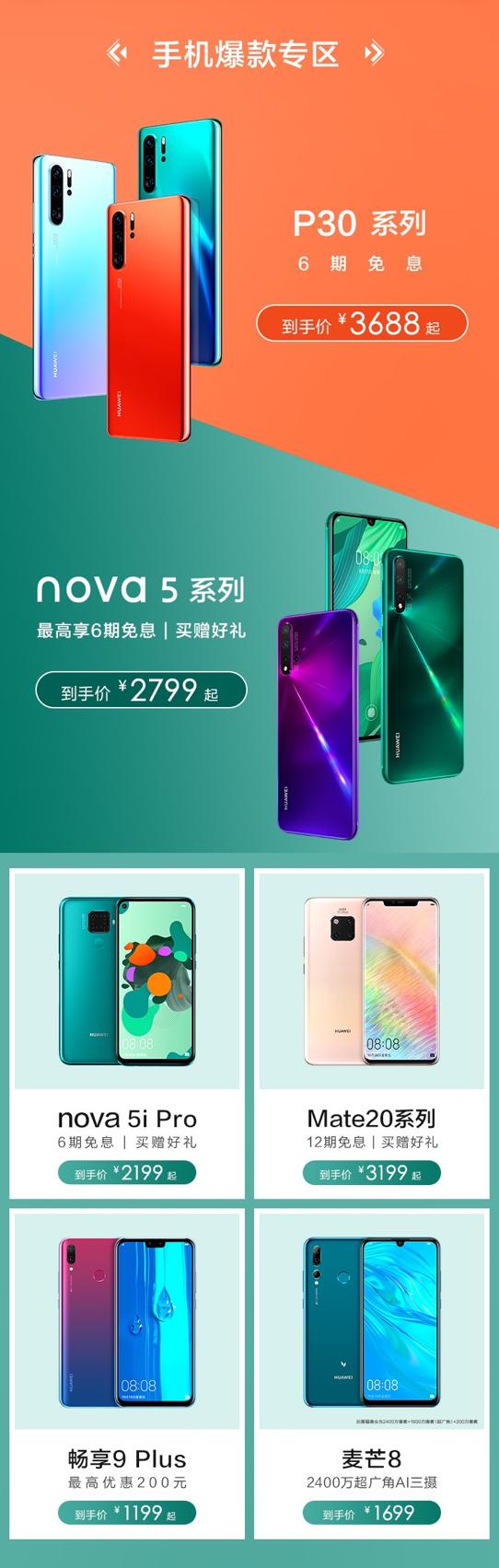 华为nova5有哪些亮点,华为nova5拍照确实牛